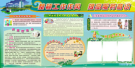 整顿工作作风