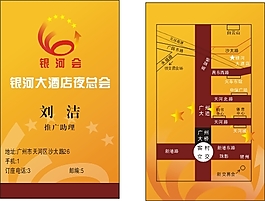 酒店名片
