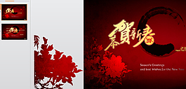 喜庆背景