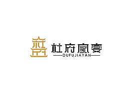 杜府家宴