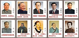 伟人语录
