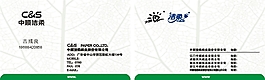纸业名片