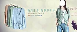 薄外套女装促销海报
