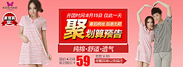 男女装聚划算促销海报