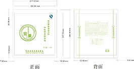 中秋月饼真空包装设计展开图