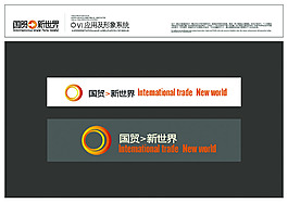 国贸新世界VIS应用停车库广告