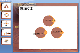 星语星愿ppt模板下载