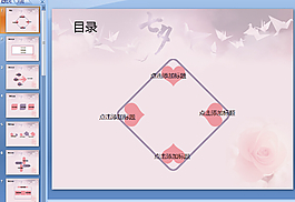 七夕情人节ppt模板下载