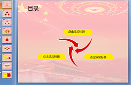 八一建军节ppt模板下载