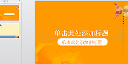 办公背景
