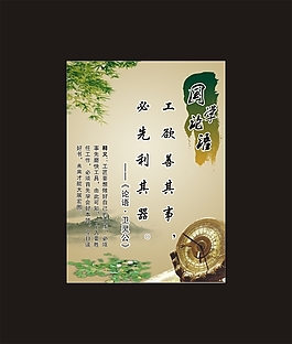 论语