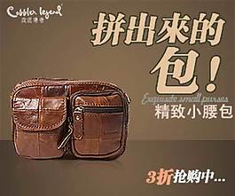 牛皮大包促销海报图