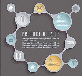 时尚的链接信息图形矢量素材