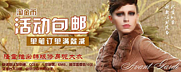 秋季活动促销海报图