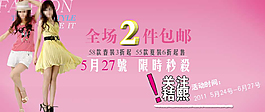 甜美风格促销海报图