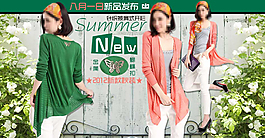 时尚薄外套促销海报