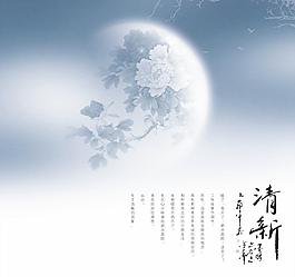 中国风PSD