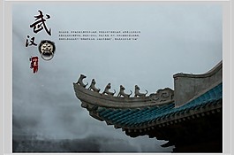 武汉印象