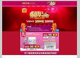 时代美业页面