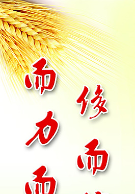 食堂标语