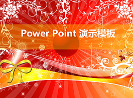 艺术设计ppt模板