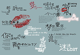 天使之恋婚纱模板字体