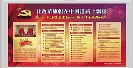 十八届三中全会