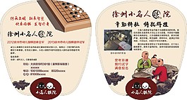 小名人棋院