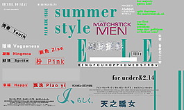 美好青春婚纱模板字体