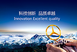 奔驰会议背景分层图