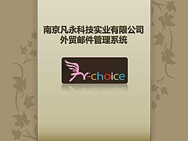 素雅的公司形象宣传