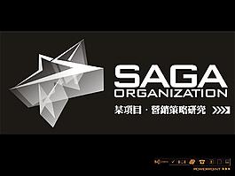 营销策略研究背景模板