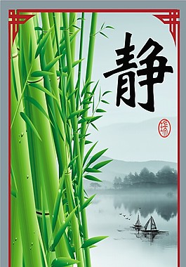 中国风竹子