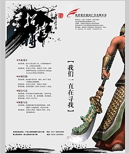 广告公司招聘海报
