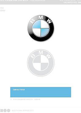 2012的世界100强品牌宝马宝马标识源文件012