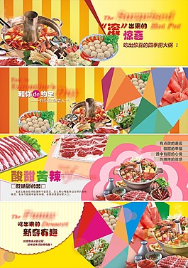 美食海报