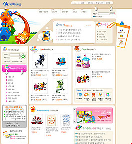 婴幼儿用品