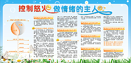 做情绪的主人