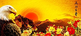 花开富贵