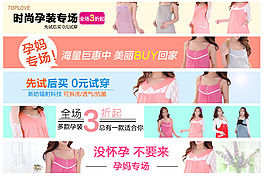 首页钻展图