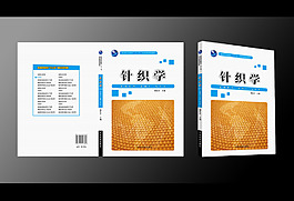 针织学封面设计画册