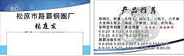钢圈名片图片免费下载