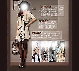 女装卖点海报设计