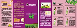 橄榄油单页