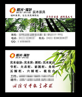 阳光福叶