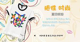 随心时尚促销海报图