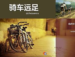 日记PPT模板