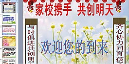 高二家长会ppt课件