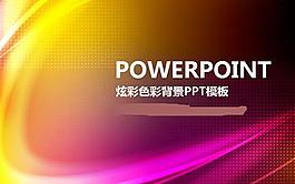 抽象艺术设计PPT