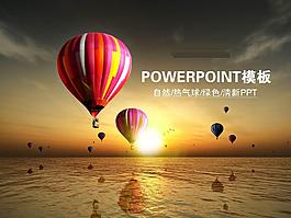 教育培训运动幻灯片PPT